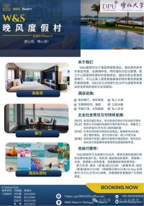 Showcase—2024（上）博仁大学本科期末模块成果汇展