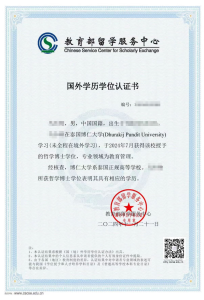 泰国博仁大学教育博士认证成功，愿星河长明