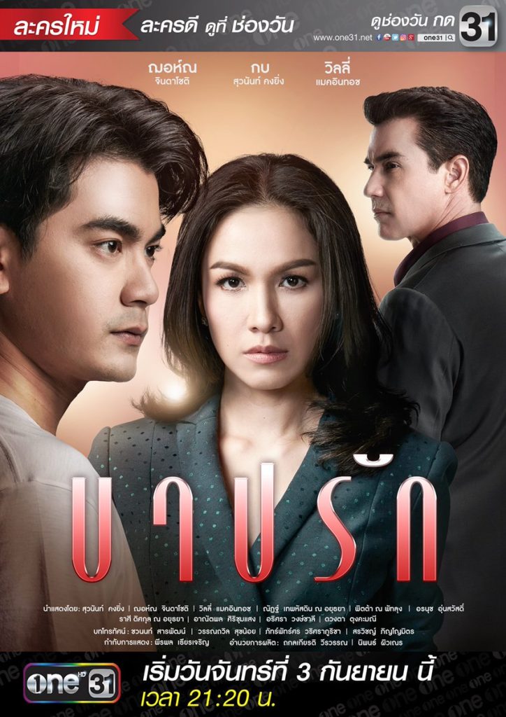 博仁大学优秀校友 —— อริศรา วงษ์ชาลี (Fresh)