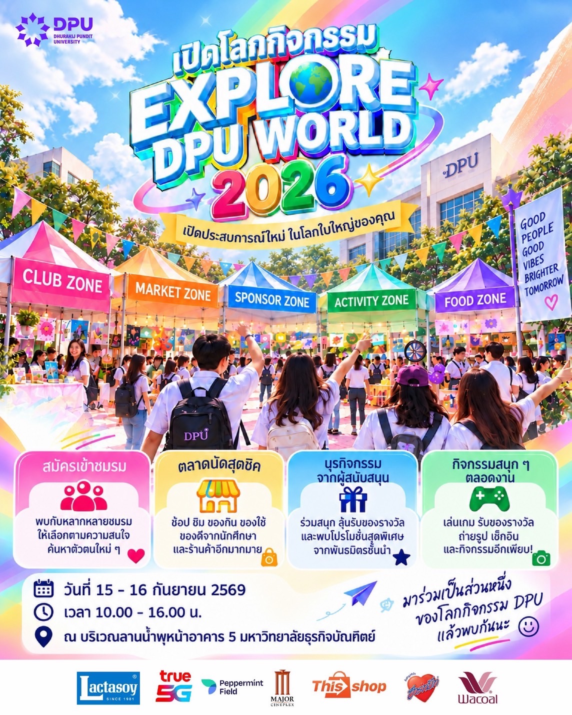 Explore DPU World & DPU FAIR 2026即将开启|逛市集、玩社团