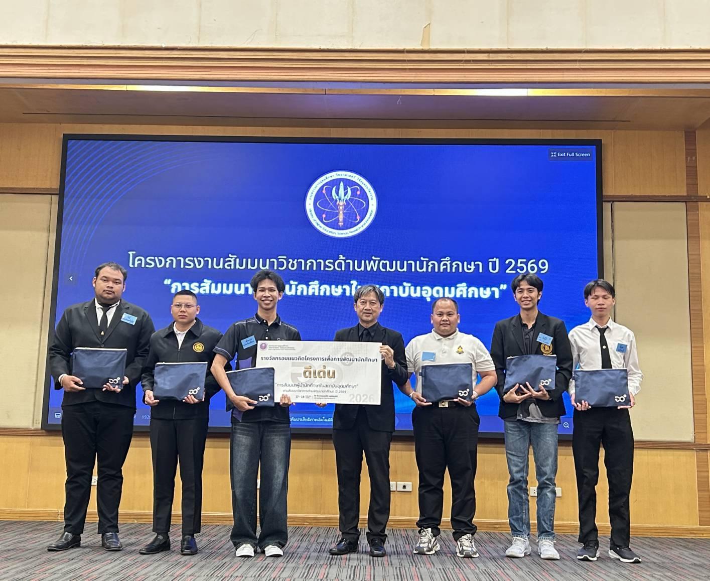 博仁大学学生会参加全国高校学生领袖研讨会，与110余所高校共话“活力校园”与“安全校园”